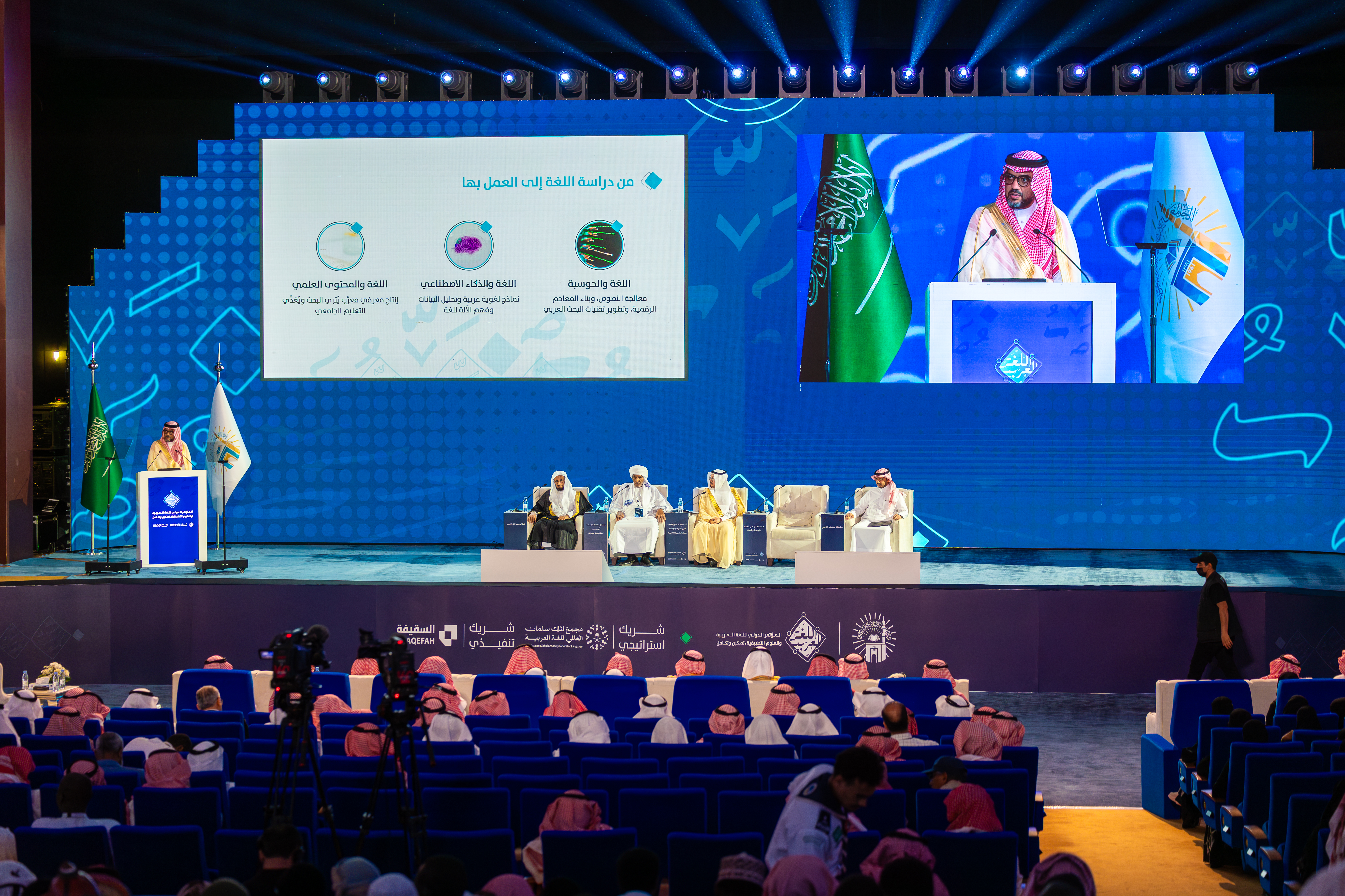المؤتمر الدولي: «اللغة العربية والعلوم التطبيقية.. تمكين وتكامل» يناقش أثر العربية في البحث العلمي والمحتوى الرقمي